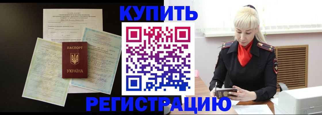 найти адрес прописки в Алтайском крае