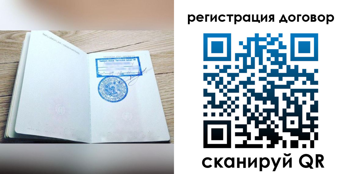 временная регистрация гарантия в Алтайском крае