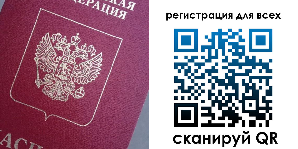 временная регистрация 2025 в Алтайском крае
