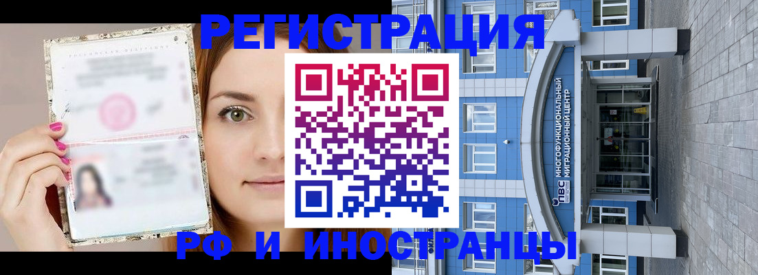 прописка от собственника в Алтайском крае