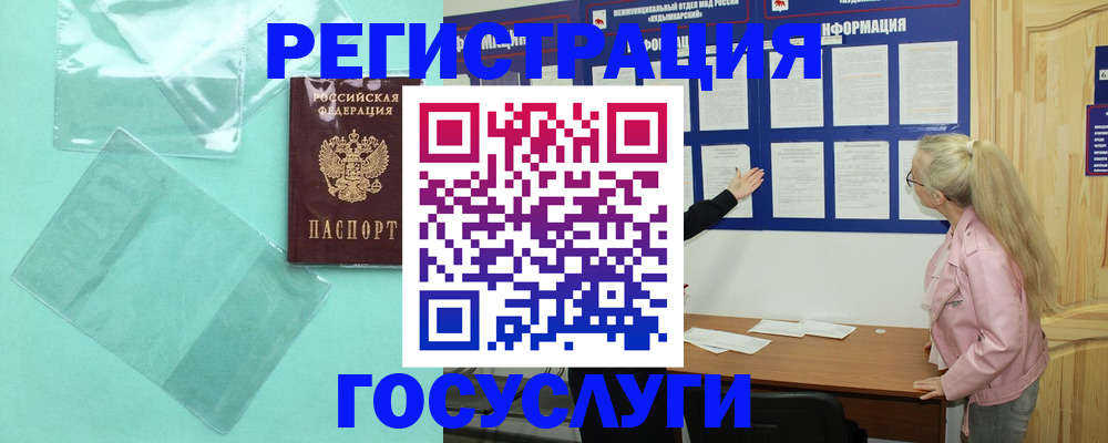 прописка для военкомата в Алтайском крае